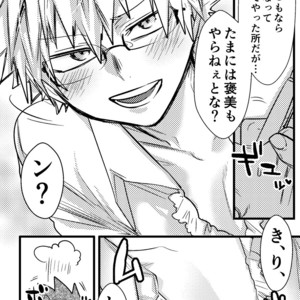 [Rikiko] Congratulations Congratulations – Boku no Hero Academia dj [JP] – Gay Manga sex 7