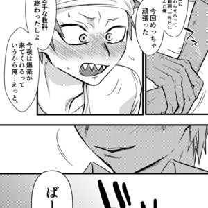 [Rikiko] Congratulations Congratulations – Boku no Hero Academia dj [JP] – Gay Manga sex 9