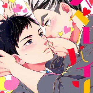 Gay Manga - [IYO] Spellbound – Haikyuu!! dj [JP] – Gay Manga