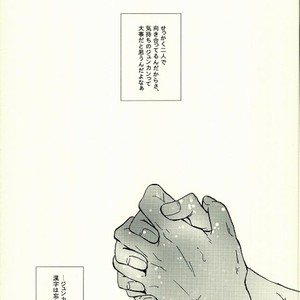 [IYO] Spellbound – Haikyuu!! dj [JP] – Gay Manga sex 2