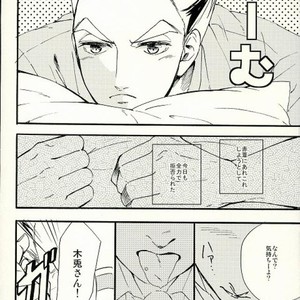 [IYO] Spellbound – Haikyuu!! dj [JP] – Gay Manga sex 6