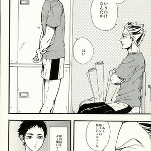 [IYO] Spellbound – Haikyuu!! dj [JP] – Gay Manga sex 12
