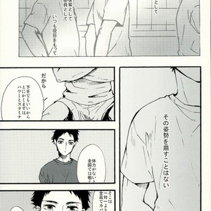 [IYO] Spellbound – Haikyuu!! dj [JP] – Gay Manga sex 13