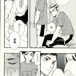 [IYO] Spellbound – Haikyuu!! dj [JP] – Gay Manga sex 14