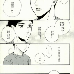 [IYO] Spellbound – Haikyuu!! dj [JP] – Gay Manga sex 17