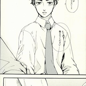 [IYO] Spellbound – Haikyuu!! dj [JP] – Gay Manga sex 26
