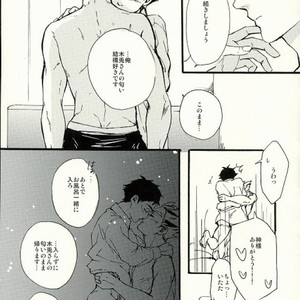 [IYO] Spellbound – Haikyuu!! dj [JP] – Gay Manga sex 36