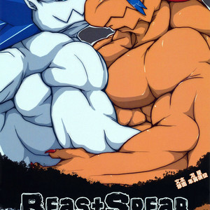 [Aotokage (toka)] Beast Spear – Breath of Fire III dj [Eng] – Gay Manga thumbnail 001