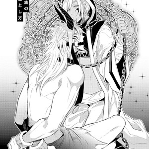 [WAKOKO Wako] Joukyuu Mazoku no Otoshikata [JP] – Gay Manga sex 4