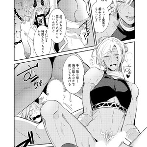 [WAKOKO Wako] Joukyuu Mazoku no Otoshikata [JP] – Gay Manga sex 15