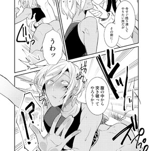 [WAKOKO Wako] Joukyuu Mazoku no Otoshikata [JP] – Gay Manga sex 21