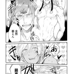 [WAKOKO Wako] Joukyuu Mazoku no Otoshikata [JP] – Gay Manga sex 89