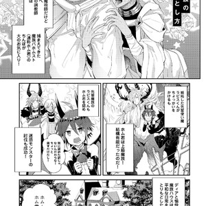 [WAKOKO Wako] Joukyuu Mazoku no Otoshikata [JP] – Gay Manga sex 94