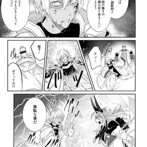 [WAKOKO Wako] Joukyuu Mazoku no Otoshikata [JP] – Gay Manga sex 122