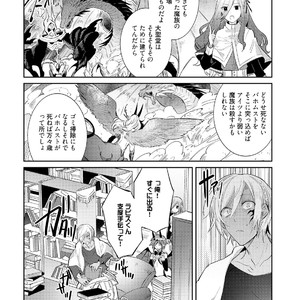 [WAKOKO Wako] Joukyuu Mazoku no Otoshikata [JP] – Gay Manga sex 135