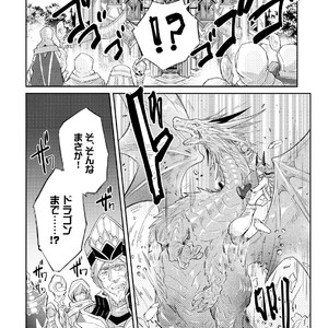 [WAKOKO Wako] Joukyuu Mazoku no Otoshikata [JP] – Gay Manga sex 153
