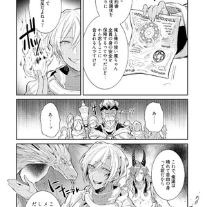 [WAKOKO Wako] Joukyuu Mazoku no Otoshikata [JP] – Gay Manga sex 155