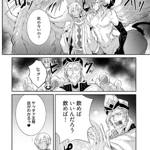 [WAKOKO Wako] Joukyuu Mazoku no Otoshikata [JP] – Gay Manga sex 157