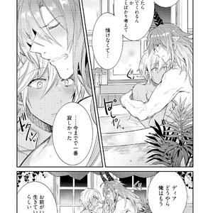 [WAKOKO Wako] Joukyuu Mazoku no Otoshikata [JP] – Gay Manga sex 161