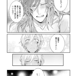 [WAKOKO Wako] Joukyuu Mazoku no Otoshikata [JP] – Gay Manga sex 162