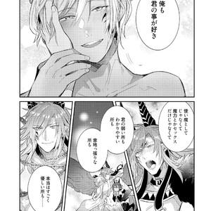 [WAKOKO Wako] Joukyuu Mazoku no Otoshikata [JP] – Gay Manga sex 164