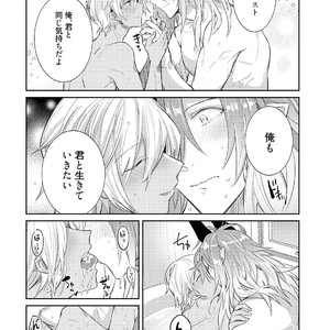 [WAKOKO Wako] Joukyuu Mazoku no Otoshikata [JP] – Gay Manga sex 165