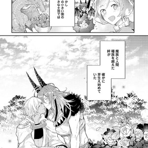 [WAKOKO Wako] Joukyuu Mazoku no Otoshikata [JP] – Gay Manga sex 177