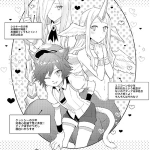 [WAKOKO Wako] Joukyuu Mazoku no Otoshikata [JP] – Gay Manga sex 178