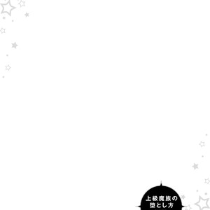 [WAKOKO Wako] Joukyuu Mazoku no Otoshikata [JP] – Gay Manga sex 179