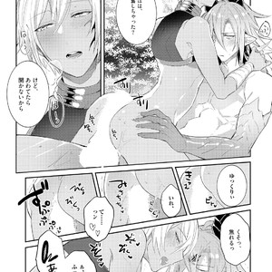[WAKOKO Wako] Joukyuu Mazoku no Otoshikata [JP] – Gay Manga sex 188