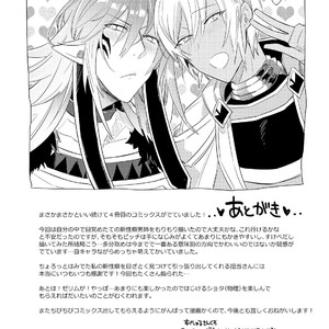 [WAKOKO Wako] Joukyuu Mazoku no Otoshikata [JP] – Gay Manga sex 194