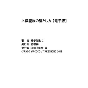 [WAKOKO Wako] Joukyuu Mazoku no Otoshikata [JP] – Gay Manga sex 201