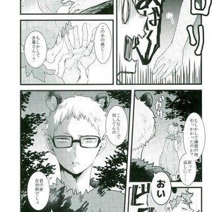 [Yojouhan (naizou)] MONSTER – Haikyuu!! dj [JP] – Gay Manga sex 3