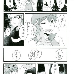 [Yojouhan (naizou)] MONSTER – Haikyuu!! dj [JP] – Gay Manga sex 4