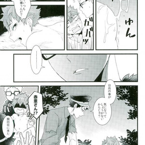 [Yojouhan (naizou)] MONSTER – Haikyuu!! dj [JP] – Gay Manga sex 11