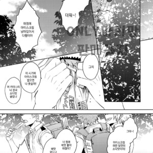 [GERANIUM (Kei)] Natsu no Omoide Sorekara Mirai – Boku no Hero Academia dj [kr] – Gay Manga sex 4