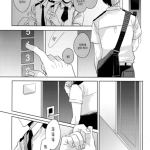 [GERANIUM (Kei)] Natsu no Omoide Sorekara Mirai – Boku no Hero Academia dj [kr] – Gay Manga sex 13