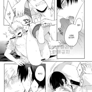 [GERANIUM (Kei)] Natsu no Omoide Sorekara Mirai – Boku no Hero Academia dj [kr] – Gay Manga sex 20