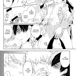 [GERANIUM (Kei)] Natsu no Omoide Sorekara Mirai – Boku no Hero Academia dj [kr] – Gay Manga sex 26
