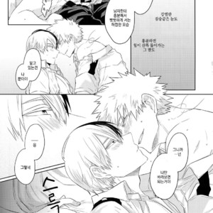 [GERANIUM (Kei)] Natsu no Omoide Sorekara Mirai – Boku no Hero Academia dj [kr] – Gay Manga sex 28