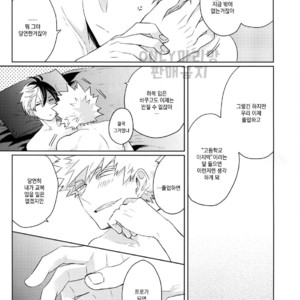 [GERANIUM (Kei)] Natsu no Omoide Sorekara Mirai – Boku no Hero Academia dj [kr] – Gay Manga sex 32