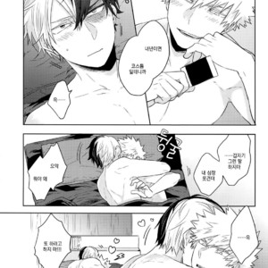 [GERANIUM (Kei)] Natsu no Omoide Sorekara Mirai – Boku no Hero Academia dj [kr] – Gay Manga sex 35