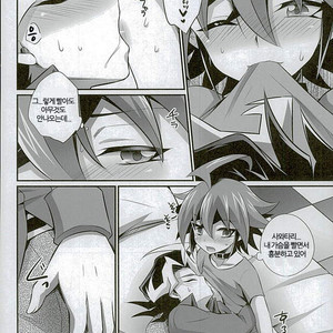 [HEATWAVE (Kaitou Yuuhi)] Babutte Shin GO! – Yu-Gi-Oh! ARC-V dj [kr] – Gay Manga sex 5
