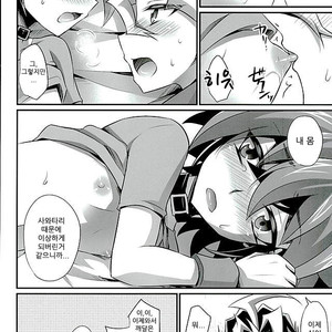 [HEATWAVE (Kaitou Yuuhi)] Babutte Shin GO! – Yu-Gi-Oh! ARC-V dj [kr] – Gay Manga sex 21