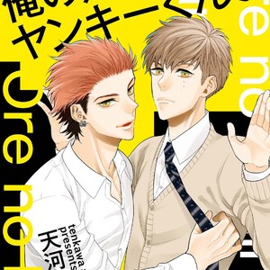[TENKAWA Ai] Ore no Kirai na Yankee-kun [Eng] – Gay Manga sex 3