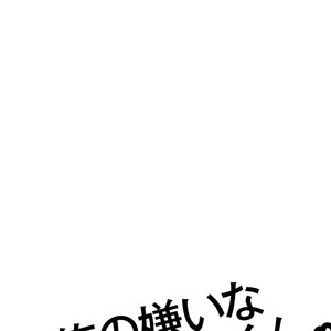 [TENKAWA Ai] Ore no Kirai na Yankee-kun [Eng] – Gay Manga sex 56