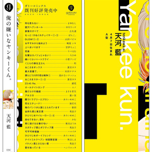 [TENKAWA Ai] Ore no Kirai na Yankee-kun [Eng] – Gay Manga sex 170