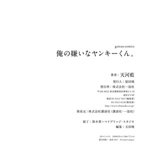 [TENKAWA Ai] Ore no Kirai na Yankee-kun [Eng] – Gay Manga sex 172
