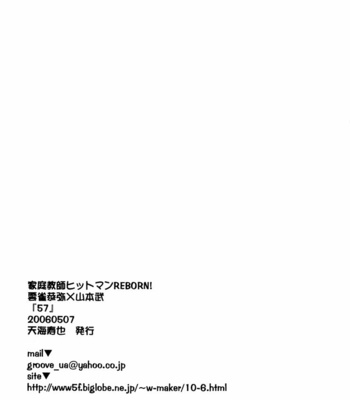 [Groove-UA (Amami Hisaya)] Katekyo Hitman Reborn! dj – 57 [Eng] – Gay Manga sex 34