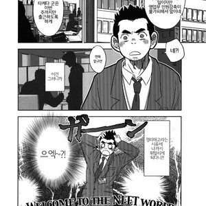 [Kenta] Banji Kaichou tout va Bien! [kr] – Gay Manga sex 2